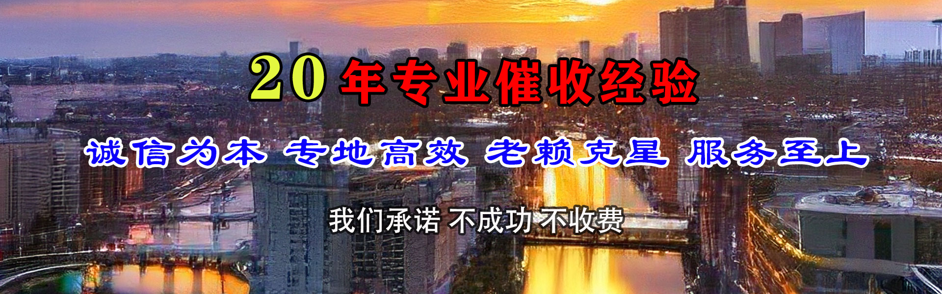 潮阳讨债公司